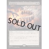 (フルアート)(0459)冒涜的布告/Blasphemous Edict《日本語》【FDN】
