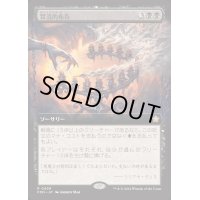(FOIL)(フルアート)(0459)冒涜的布告/Blasphemous Edict《日本語》【FDN】