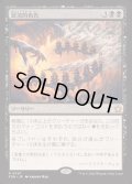 (FOIL)冒涜的布告/Blasphemous Edict《日本語》【FDN】