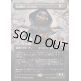 [EX+](FOIL)(フルアート)(0324)安物盗み、チビボネ/Tinybones, Bauble Burglar《日本語》【FDN】