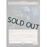 [EX+](FOIL)(フルアート)(0463)安物盗み、チビボネ/Tinybones, Bauble Burglar《日本語》【FDN】
