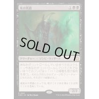 [EX+]死の男爵/Death Baron《日本語》【FDN】