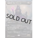 (フルアート)(0326)死者の王、ザル・アシュール/Zul Ashur, Lich Lord《日本語》【FDN】