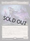 (フルアート)(0464)死者の王、ザル・アシュール/Zul Ashur, Lich Lord《日本語》【FDN】