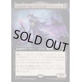 (フルアート)(0464)死者の王、ザル・アシュール/Zul Ashur, Lich Lord《日本語》【FDN】