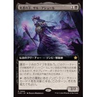 (FOIL)(フルアート)(0464)死者の王、ザル・アシュール/Zul Ashur, Lich Lord《日本語》【FDN】