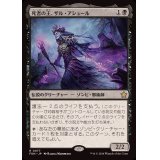 死者の王、ザル・アシュール/Zul Ashur, Lich Lord《日本語》【FDN】