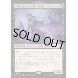 [EX+](FOIL)死者の王、ザル・アシュール/Zul Ashur, Lich Lord《日本語》【FDN】