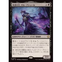 [EX+]死者の王、ザル・アシュール/Zul Ashur, Lich Lord《日本語》【FDN】