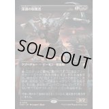 [EX](FOIL)(フルアート)(0316)深淵の収穫者/Abyssal Harvester《日本語》【FDN】