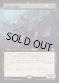 (FOIL)(フルアート)(0458)深淵の収穫者/Abyssal Harvester《日本語》【FDN】