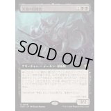 [EX](フルアート)(0458)深淵の収穫者/Abyssal Harvester《日本語》【FDN】
