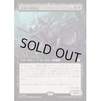 [EX](フルアート)(0458)深淵の収穫者/Abyssal Harvester《日本語》【FDN】