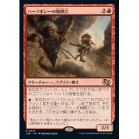 [EX]ハーフボレーの爆弾兵/Dropkick Bomber《日本語》【J25】