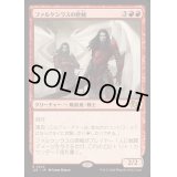 ファルケンラスの匪賊/Falkenrath Marauders《日本語》【J25】