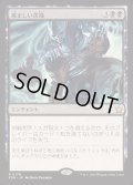 [EX+](FOIL)痛ましい苦境/Painful Quandary《日本語》【FDN】