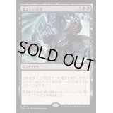 [EX+](FOIL)痛ましい苦境/Painful Quandary《日本語》【FDN】