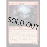 ファルケンラスの祝賀者/Falkenrath Celebrants《日本語》【J25】