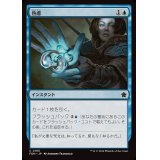 (FOIL)熟慮/Think Twice《日本語》【FDN】