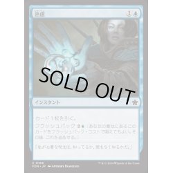 画像1: [EX+](FOIL)熟慮/Think Twice《日本語》【FDN】