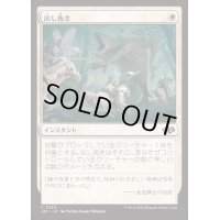出し抜き/Outflank《日本語》【J25】