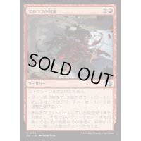 マルコフの報復/Markov Retribution《日本語》【J25】