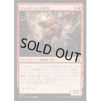 ヴォルダーレンの伏兵/Voldaren Ambusher《日本語》【J25】