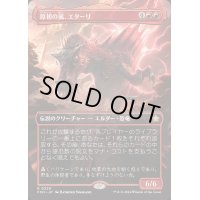 (FOIL)(フルアート)原初の嵐、エターリ/Etali, Primal Storm《日本語》【FDN】
