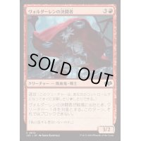 ヴォルダーレンの決闘者/Voldaren Duelist《日本語》【J25】