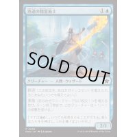 熟達の精霊術士/Elementalist Adept《日本語》【FDN】