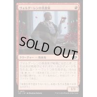 ヴォルダーレンの美食家/Voldaren Epicure《日本語》【J25】
