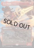 (FOIL)(フルアート)(0330)次元の先駆者、ケラン/Kellan, Planar Trailblazer《日本語》【FDN】