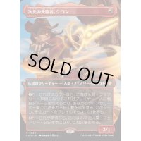 (FOIL)(フルアート)(0330)次元の先駆者、ケラン/Kellan, Planar Trailblazer《日本語》【FDN】