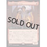 (FOIL)(フルアート)(0466)次元の先駆者、ケラン/Kellan, Planar Trailblazer《日本語》【FDN】
