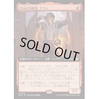 (FOIL)(フルアート)(0466)次元の先駆者、ケラン/Kellan, Planar Trailblazer《日本語》【FDN】