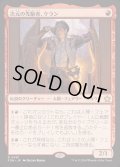 [EX+](FOIL)次元の先駆者、ケラン/Kellan, Planar Trailblazer《日本語》【FDN】