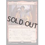 [EX+]次元の先駆者、ケラン/Kellan, Planar Trailblazer《日本語》【FDN】