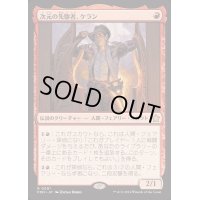 [EX+]次元の先駆者、ケラン/Kellan, Planar Trailblazer《日本語》【FDN】