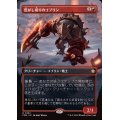 (フルアート)(0332)焦がし切りのゴブリン/Searslicer Goblin《日本語》【FDN】