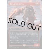 (FOIL)(フルアート)(0332)焦がし切りのゴブリン/Searslicer Goblin《日本語》【FDN】