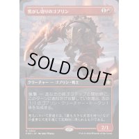 (FOIL)(フルアート)(0332)焦がし切りのゴブリン/Searslicer Goblin《日本語》【FDN】