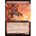 [EX+](フルアート)(0468)焦がし切りのゴブリン/Searslicer Goblin《日本語》【FDN】