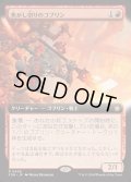 (FOIL)(フルアート)(0468)焦がし切りのゴブリン/Searslicer Goblin《日本語》【FDN】