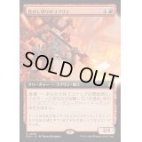 (FOIL)(フルアート)(0468)焦がし切りのゴブリン/Searslicer Goblin《日本語》【FDN】