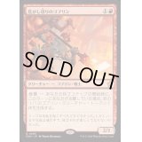 (FOIL)焦がし切りのゴブリン/Searslicer Goblin《日本語》【FDN】