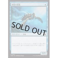 神盾の海亀/Aegis Turtle《日本語》【FDN】