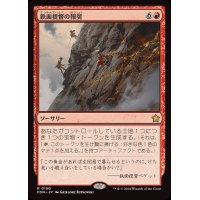 [EX+]鉄面提督の報奨/Brass's Bounty《日本語》【FDN】