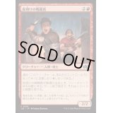 夜明けの戦闘員/Daybreak Combatants《日本語》【J25】