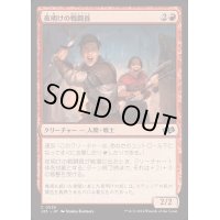 夜明けの戦闘員/Daybreak Combatants《日本語》【J25】