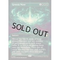 (マナFOIL)起源の波/Genesis Wave《英語》【FDN】